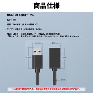 USB3.0 延長コード 5m 高速 データ転...の詳細画像1