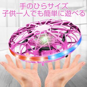 子供クリスマスプレゼント ラジコン ミニufoドローン おもちゃ 安い 自動ホバー 小学生 孫 ご褒美 人気 流行 光る 高度維持 Ufo プレゼント 子供喜ぶ 簡単 Ufodh01s Tsモバイル 通販 Yahoo ショッピング