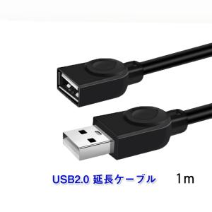 USB延長ケーブル 1m USB2.0 延長コード1メートル USBオスtoメス 充電 データ転送 パソコン テレビ USBハブ カードリーダー ディスクドライバー 対応｜tsmobile