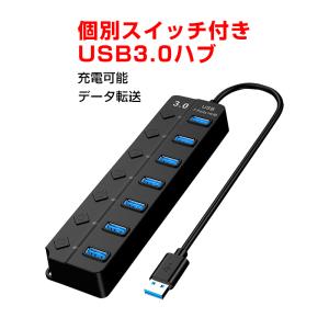 USBハブ USB3.0 7ポート USBコンセント 電源付き USBポート拡張 充電可 高速データ転送 独立スイッチ付き LEDライト付き 最大転送速度5Gbps パソコン｜TSモバイル