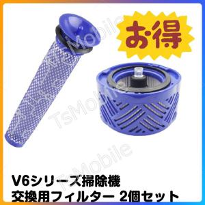 ダイソン 用 掃除機フィルター V8 V7 V6 DC58 DC59 DC61 DC62 DC74