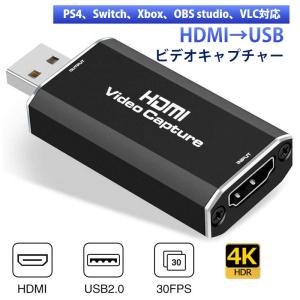 ビデオキャプチャー hdmi to usb2.0 キャプチャーボード ビデオキャプチャーケーブル Mac PS4 Nintendo SWITCH OBS対応 4Kビデオをデータ化 オンライン配信 会議｜tsmobile