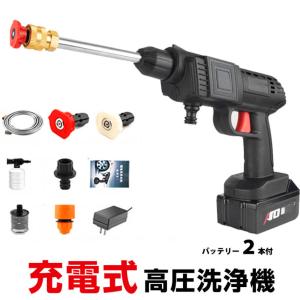 高圧洗浄機 コードレス 充電式 洗車機　ハイパワー　大掃除　大容量　バッテリー付 Amazon | 高圧洗浄機 コードレス 充電式【2025新登場強化版