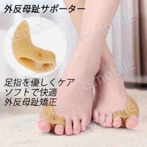 外反母趾サポーター シリコンゴム 足指 つま先...の詳細画像1