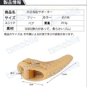 外反母趾サポーター シリコンゴム 足指 つま先...の詳細画像2