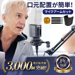 NAISL MS17 マイクアーム コンデンサーマイク用 広可動域アーム