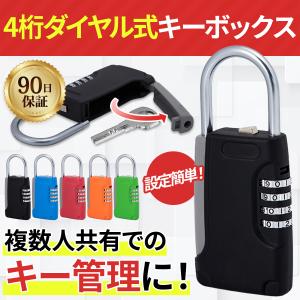 キーボックス 壁掛け ダイヤル式 小型 ダイヤ...の詳細画像3