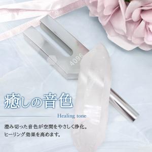 音叉 4096 hz 浄化 セット ヒーリング...の詳細画像1