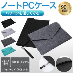 ノートパソコンケース おしゃれ 14インチ対応 13.3インチ対応 フェルト生地 パソコンバッグ ノートPC PCバッグ シンプル