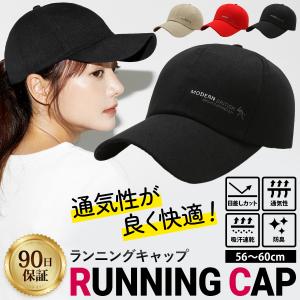 ランニングキャップ 帽子 スポーツキャップ ジョギング ゴルフ テニス 登山 メンズ レディース UVカット
