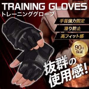 トレーニンググローブ 筋トレ グローブ パワーグリップ メンズ レディース 手首 フィットネス ジム