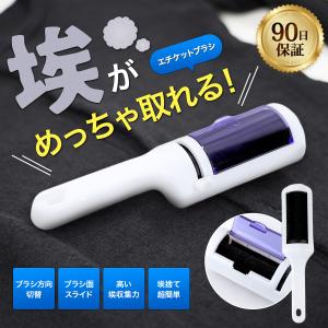 エチケットブラシ 携帯用 携帯 洋服ブラシ 毛玉取り 携帯 携帯エチケットブラシ｜tsnet