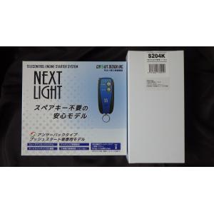 サーキットデザイン エンジンスターター ネクストライト2B 本体