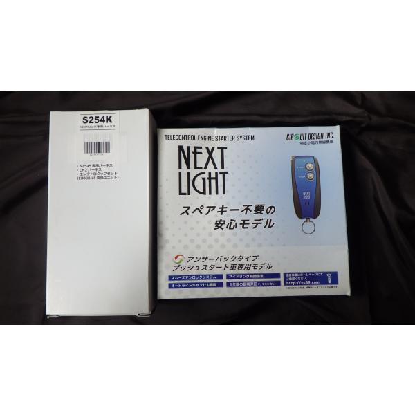 送料無料☆サーキットデザイン NEXT LIGHT ESL55+S254K ハーネスセット ハスラー...
