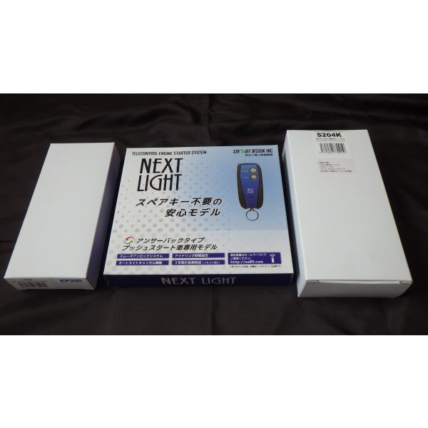 ジムニー・クロスビー他 送料無料☆サーキットデザイン NEXT LIGHT ESL55+S204K+...