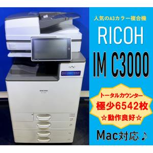 リコー imagio MP W4001 A2 複合機 動作良品 : コピー機倉庫 リコー imagio MP W4001 A2 複合機 動作良品 : コピー機倉庫