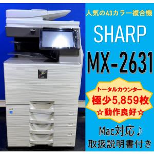 SHARP シャープ フルカラー 複合機 MX-2631 無線LAN付 モバイル SHARP シャープ フルカラー 複合機 MX-2631 無線LAN付 モバイル
