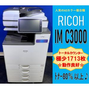 リコー 【越谷発】【RICOH】A3カラー複合機 ☆IM C4500 リコー 【越谷発】【RICOH】A3カラー複合機 ☆IM C4500