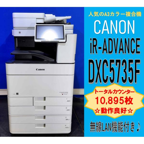 【越谷発】【CANON】カラー複合機  iR-ADVANCE DX C5735F  ☆カウンター 1...