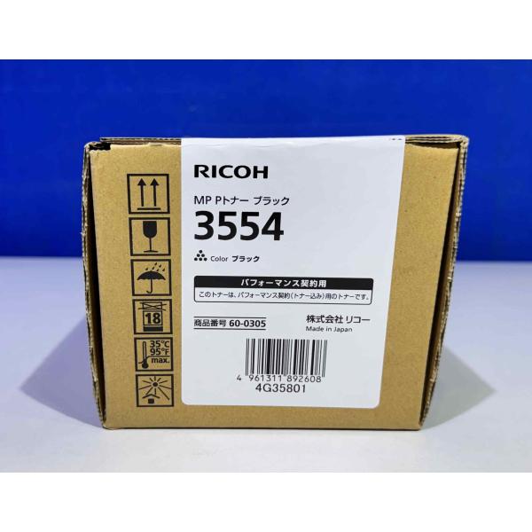【越谷発】【RICOH】MP Pトナー 3554 ブラック 純正未使用品 （37000）