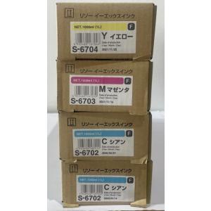 わけあり品】RISO リソー GDインクF S-7282 M マゼンタ 送料無料 純正 