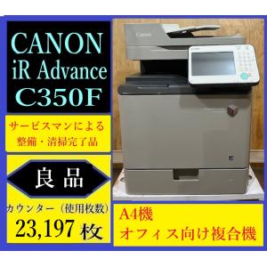 埼玉発】【FUJIFILM(旧Xerox)】A3カラーレーザー複合機