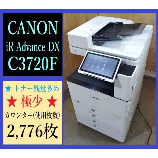 【大阪発】【CANON】 imageRUNNER ADVANCE DX C3720F ★【極少】カウ...
