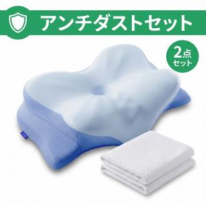 枕 低反発 Derila デリラ Ergo アンチダストカバーセット 5ゾーン立体設計 頚椎サポート 防塵 通年用