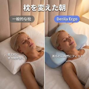 デリラ エルゴ Derila Ergo 枕 低...の詳細画像5