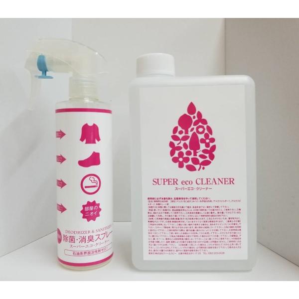 スーパーエコ・クリーナー1L＋噴霧用スプレー容器