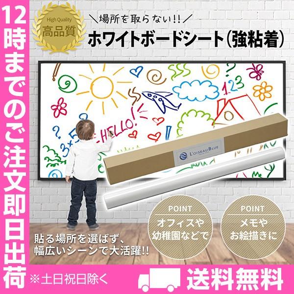 1200mm×7200mm 貼るだけで壁がホワイトボードに 日本製 ウォールステッカー 壁掛け 壁紙...