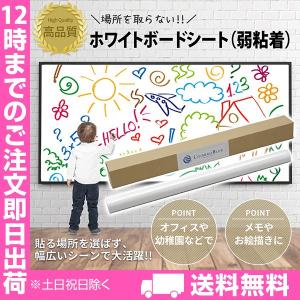 1200mm×30M 貼るだけで壁がホワイトボー...の商品画像