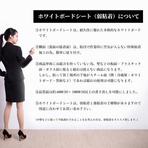 1200mm×30M 貼るだけで壁がホワイトボ...の詳細画像1