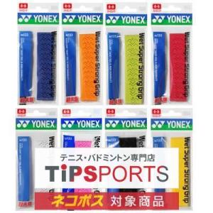 ヨネックス(YONEX) ウェットスーパーストロンググリップ(1本入) AC133【国内正規品】 [...