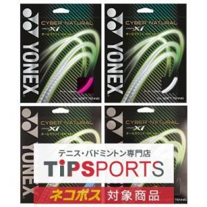 【オールラウンド】ヨネックス(YONEX) サイ...の商品画像