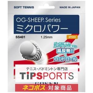 ゴーセン(GOSEN) ミクロパワー(MICRO POWER) 5色 SS401 軟式テニスガット