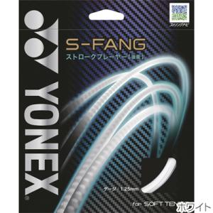 【後衛】ヨネックス(YONEX) S-ファング...の詳細画像1