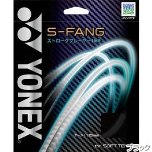 【後衛】ヨネックス(YONEX) S-ファング...の詳細画像3