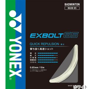 ヨネックス(YONEX) エクスボルト65 1...の詳細画像3