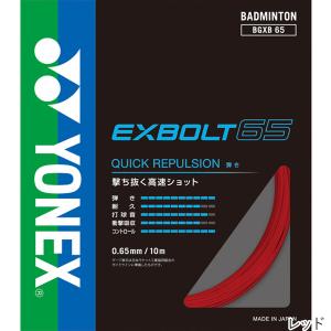 ヨネックス(YONEX) エクスボルト65 1...の詳細画像4