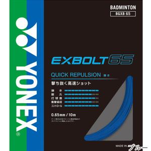 ヨネックス(YONEX) エクスボルト65 1...の詳細画像5