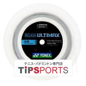 ヨネックス(YONEX) BG66 アルティマックス 200m(BG66 ULTIMAX) BG66...