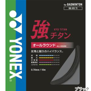 ヨネックス(YONEX) 強チタン 10m(B...の詳細画像1