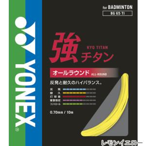 ヨネックス(YONEX) 強チタン 10m(B...の詳細画像5