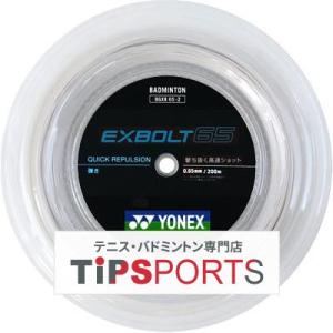 ヨネックス(YONEX) エクスボルト65 200m(EXBOLT65) BGXB65-2 バドミン...