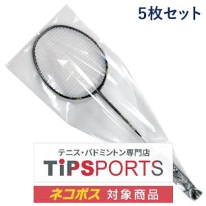 YONEX（ヨネックス） エアロバイト ブースト 200m(AEROBITE BOOST