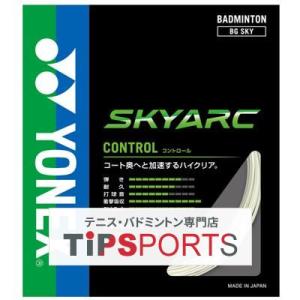 ヨネックス(YONEX) スカイアーク 10m(SKYARC) BGSKY バドミントンガット【国内...