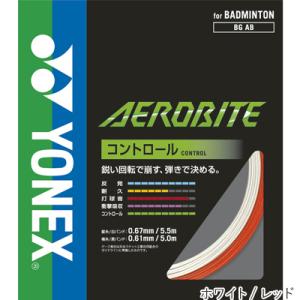 ヨネックス(YONEX) エアロバイト 10m...の詳細画像1