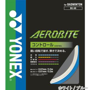 ヨネックス(YONEX) エアロバイト 10m...の詳細画像3