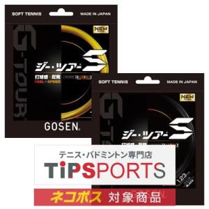 ゴーセン(GOSEN) ジー・ツアーS(G-TOUR S) SSGT11 軟式テニスガット【国内正規品】 [M便 1/6]｜tsports